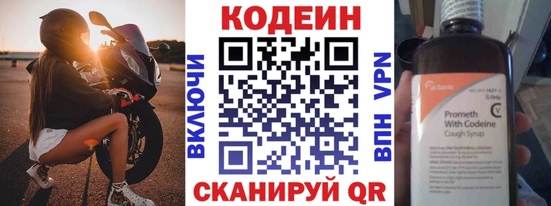 Codein Purple Drank  что такое наркотик  Давлеканово 