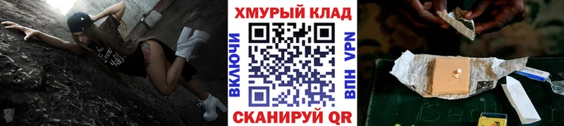Героин хмурый  где можно купить   darknet телеграм  Давлеканово  omg зеркало 