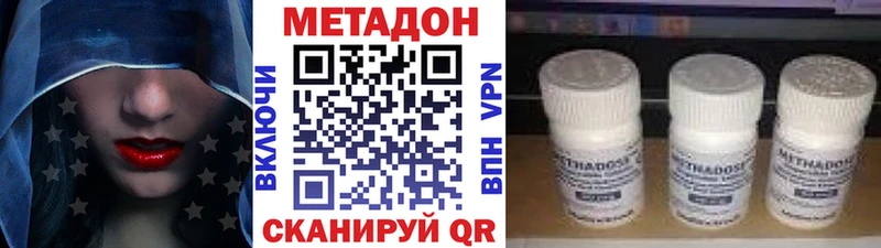 Метадон VHQ Давлеканово