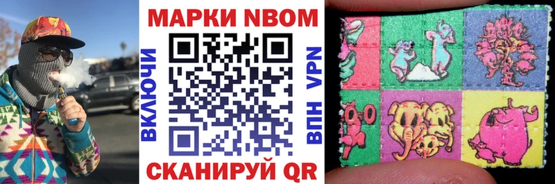 Марки 25I-NBOMe 1,5мг  KRAKEN маркетплейс  Давлеканово 
