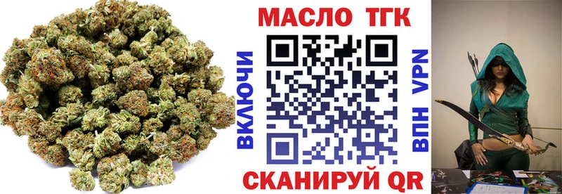 ТГК гашишное масло Давлеканово
